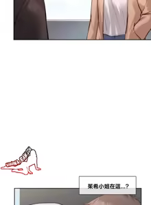 Page 293 of 邻家扭蛋女 | Gacha Girl Next Door 1-52 - preview thumbnail
