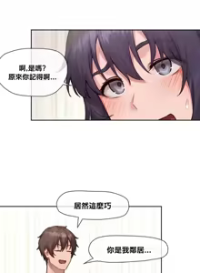 Page 298 of 邻家扭蛋女 | Gacha Girl Next Door 1-52 - preview thumbnail