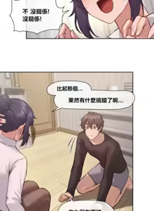 Page 300 of 邻家扭蛋女 | Gacha Girl Next Door 1-52 - preview thumbnail