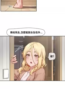 Page 301 of 邻家扭蛋女 | Gacha Girl Next Door 1-52 - preview thumbnail
