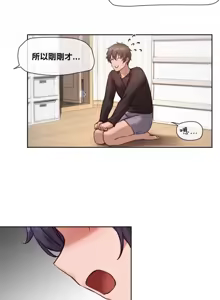 Page 304 of 邻家扭蛋女 | Gacha Girl Next Door 1-52 - preview thumbnail