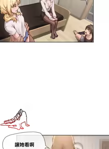 Page 306 of 邻家扭蛋女 | Gacha Girl Next Door 1-52 - preview thumbnail