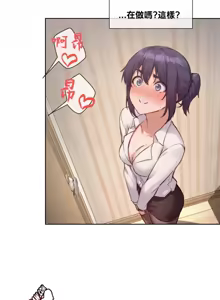 Page 312 of 邻家扭蛋女 | Gacha Girl Next Door 1-52 - preview thumbnail