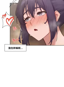 Page 316 of 邻家扭蛋女 | Gacha Girl Next Door 1-52 - preview thumbnail