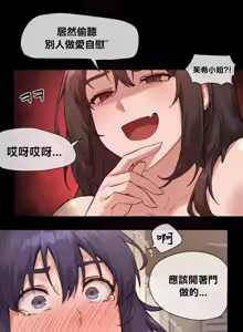 Page 340 of 邻家扭蛋女 | Gacha Girl Next Door 1-52 - preview thumbnail