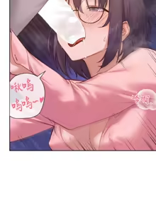 Page 362 of 邻家扭蛋女 | Gacha Girl Next Door 1-52 - preview thumbnail