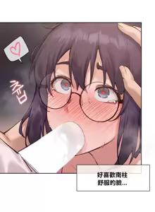 Page 366 of 邻家扭蛋女 | Gacha Girl Next Door 1-52 - preview thumbnail