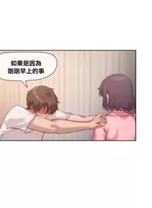Page 374 of 邻家扭蛋女 | Gacha Girl Next Door 1-52 - preview thumbnail