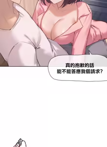 Page 380 of 邻家扭蛋女 | Gacha Girl Next Door 1-52 - preview thumbnail