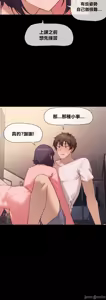 Page 387 of 邻家扭蛋女 | Gacha Girl Next Door 1-52 - preview thumbnail