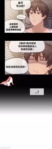 Page 388 of 邻家扭蛋女 | Gacha Girl Next Door 1-52 - preview thumbnail