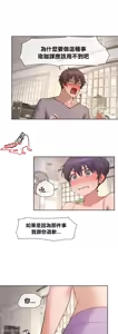 Page 396 of 邻家扭蛋女 | Gacha Girl Next Door 1-52 - preview thumbnail