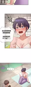 Page 397 of 邻家扭蛋女 | Gacha Girl Next Door 1-52 - preview thumbnail