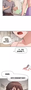 Page 399 of 邻家扭蛋女 | Gacha Girl Next Door 1-52 - preview thumbnail