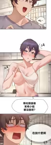 Page 400 of 邻家扭蛋女 | Gacha Girl Next Door 1-52 - preview thumbnail