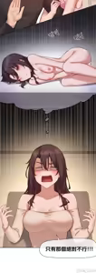 Page 408 of 邻家扭蛋女 | Gacha Girl Next Door 1-52 - preview thumbnail