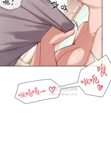 Page 418 of 邻家扭蛋女 | Gacha Girl Next Door 1-52 - preview thumbnail