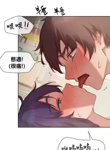Page 419 of 邻家扭蛋女 | Gacha Girl Next Door 1-52 - preview thumbnail