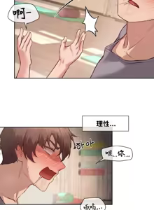 Page 420 of 邻家扭蛋女 | Gacha Girl Next Door 1-52 - preview thumbnail