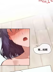 Page 421 of 邻家扭蛋女 | Gacha Girl Next Door 1-52 - preview thumbnail