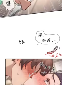 Page 426 of 邻家扭蛋女 | Gacha Girl Next Door 1-52 - preview thumbnail