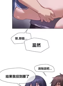 Page 445 of 邻家扭蛋女 | Gacha Girl Next Door 1-52 - preview thumbnail