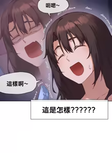 Page 447 of 邻家扭蛋女 | Gacha Girl Next Door 1-52 - preview thumbnail