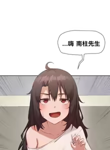 Page 468 of 邻家扭蛋女 | Gacha Girl Next Door 1-52 - preview thumbnail