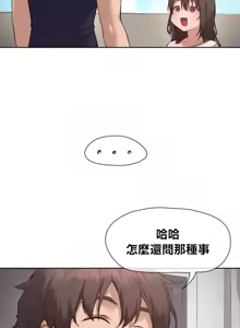 Page 469 of 邻家扭蛋女 | Gacha Girl Next Door 1-52 - preview thumbnail