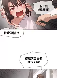 Page 470 of 邻家扭蛋女 | Gacha Girl Next Door 1-52 - preview thumbnail