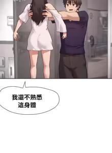 Page 474 of 邻家扭蛋女 | Gacha Girl Next Door 1-52 - preview thumbnail