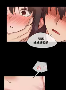 Page 486 of 邻家扭蛋女 | Gacha Girl Next Door 1-52 - preview thumbnail