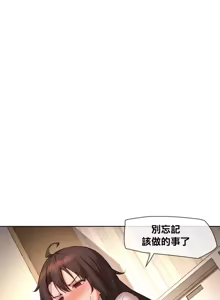 Page 495 of 邻家扭蛋女 | Gacha Girl Next Door 1-52 - preview thumbnail