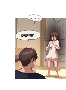 Page 499 of 邻家扭蛋女 | Gacha Girl Next Door 1-52 - preview thumbnail