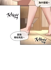 Page 500 of 邻家扭蛋女 | Gacha Girl Next Door 1-52 - preview thumbnail