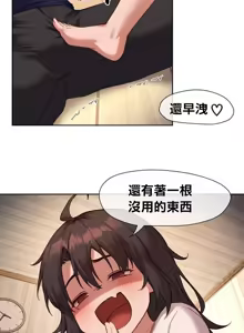 Page 501 of 邻家扭蛋女 | Gacha Girl Next Door 1-52 - preview thumbnail