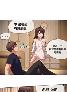 Page 502 of 邻家扭蛋女 | Gacha Girl Next Door 1-52 - preview thumbnail