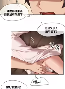 Page 505 of 邻家扭蛋女 | Gacha Girl Next Door 1-52 - preview thumbnail