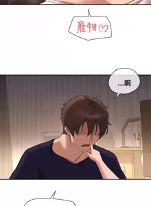 Page 513 of 邻家扭蛋女 | Gacha Girl Next Door 1-52 - preview thumbnail