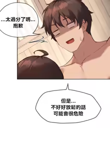 Page 518 of 邻家扭蛋女 | Gacha Girl Next Door 1-52 - preview thumbnail