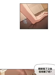 Page 523 of 邻家扭蛋女 | Gacha Girl Next Door 1-52 - preview thumbnail