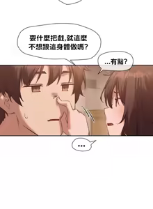 Page 524 of 邻家扭蛋女 | Gacha Girl Next Door 1-52 - preview thumbnail