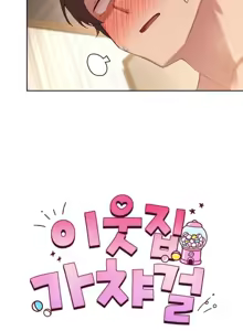 Page 526 of 邻家扭蛋女 | Gacha Girl Next Door 1-52 - preview thumbnail