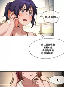 Page 554 of 邻家扭蛋女 | Gacha Girl Next Door 1-52 - preview thumbnail