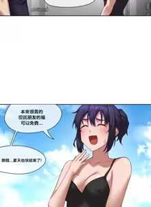 Page 561 of 邻家扭蛋女 | Gacha Girl Next Door 1-52 - preview thumbnail