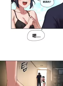 Page 562 of 邻家扭蛋女 | Gacha Girl Next Door 1-52 - preview thumbnail