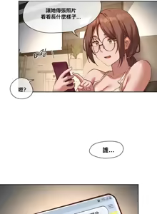 Page 571 of 邻家扭蛋女 | Gacha Girl Next Door 1-52 - preview thumbnail