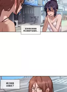 Page 577 of 邻家扭蛋女 | Gacha Girl Next Door 1-52 - preview thumbnail