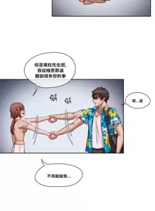 Page 579 of 邻家扭蛋女 | Gacha Girl Next Door 1-52 - preview thumbnail
