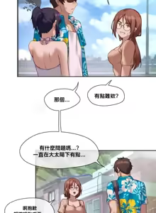 Page 583 of 邻家扭蛋女 | Gacha Girl Next Door 1-52 - preview thumbnail